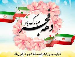 سرود دانش آموزی خورشید آزادی